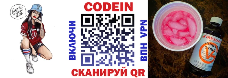 KRAKEN рабочий сайт  даркнет сайт  Южно-Сухокумск  Codein Purple Drank 