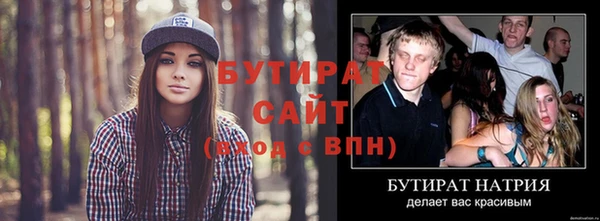 бутират Осташков